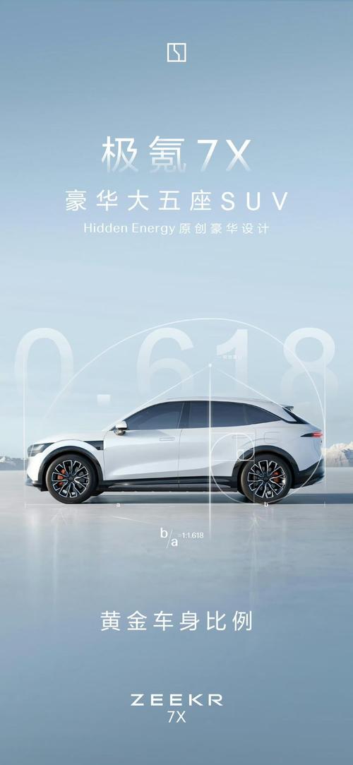 广州164雪佛兰的品牌故事与传播，极氪X紧凑型SUV的时尚与科技